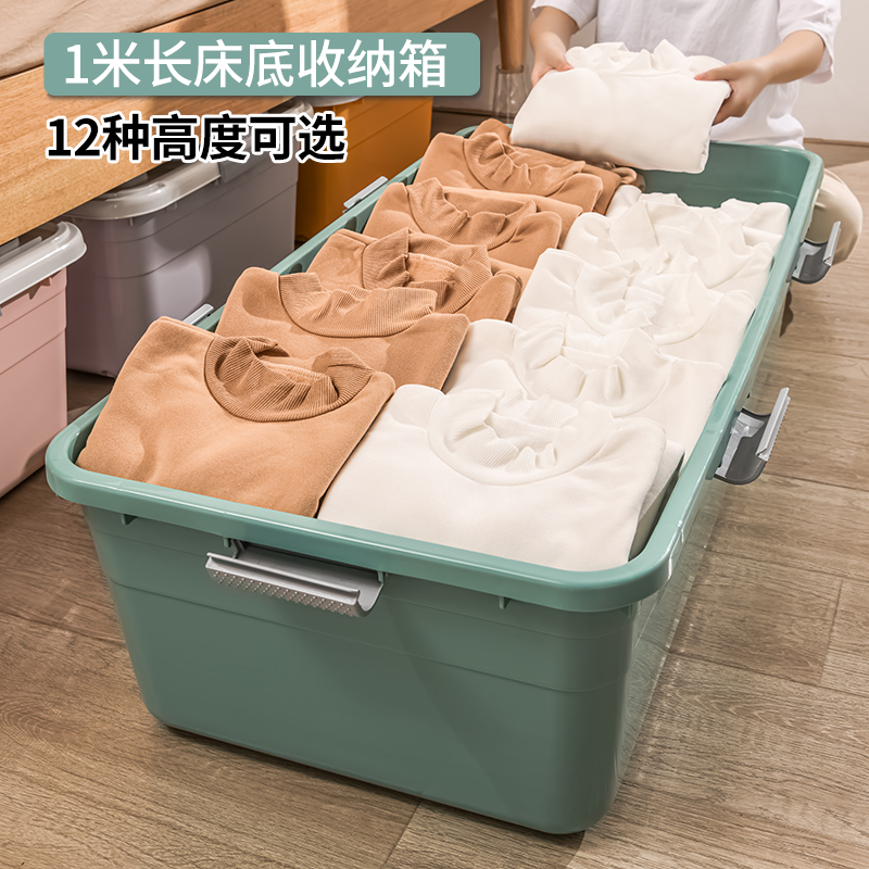床底收纳箱多尺寸规格大容量