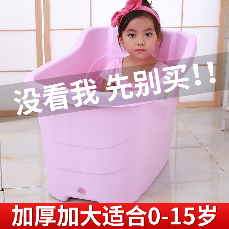 children bath bucket baby Bathtub Outsize thickening Deep soaking Bathtub Plastic Bath barrel heat preservation take a shower Basin bucketin the Family/Personal Cleaning Tools , Sanitary appliances/Bathroom accessories , Bath barrel/Washpot  category - from Buy2taobao.com to provide professional Taobao agent buy service