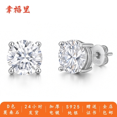 幸福里S925银四爪莫桑石耳钉简约通勤ins高级感纯银耳饰50分1克拉