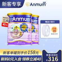 安满孕妇奶粉孕早期正品怀孕期孕产妇奶粉孕中孕晚期800g*2罐叶酸