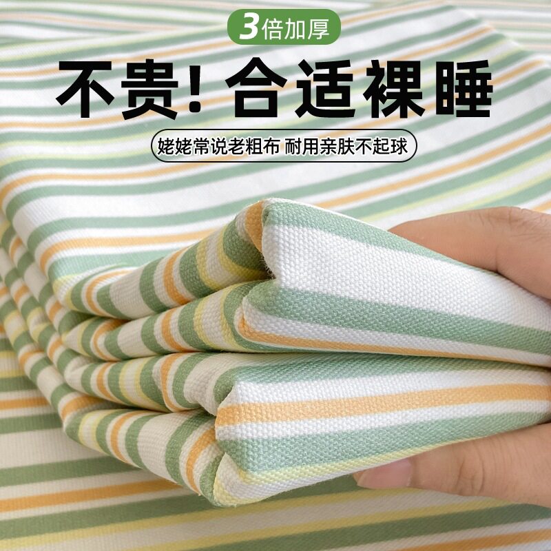 加厚老粗布床单三件套亚麻商超同款夏季学生宿舍单人棉麻粗布被单