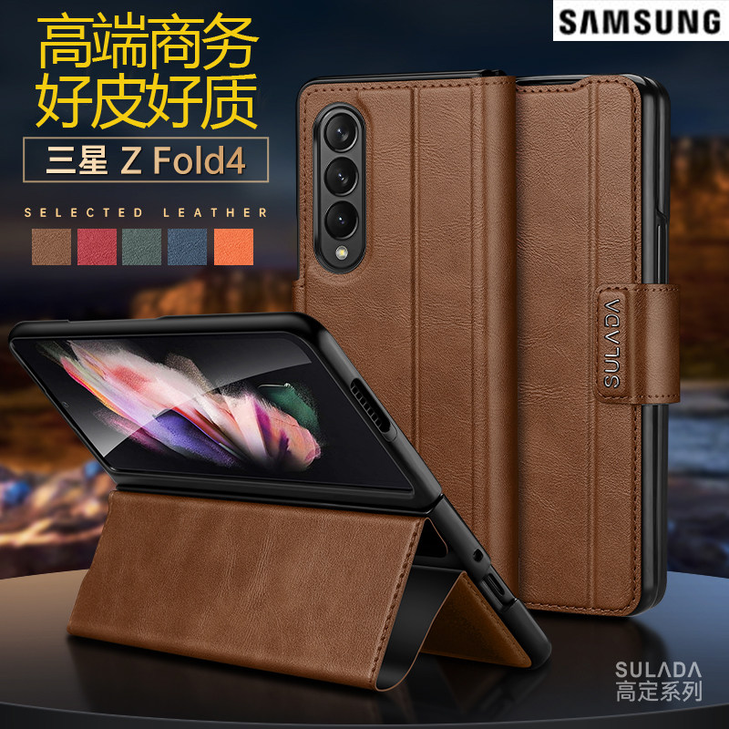 一体支架磁扣适用三星zfold4折叠翻盖皮套fold3手机壳fold5/6超薄男女新款w23保护套5G高档皮质商务原装外壳