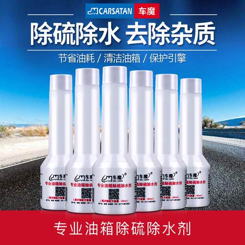 车魔燃油宝汽油添加剂燃油添加剂除硫除水剂油箱路清洗洁剂德国
