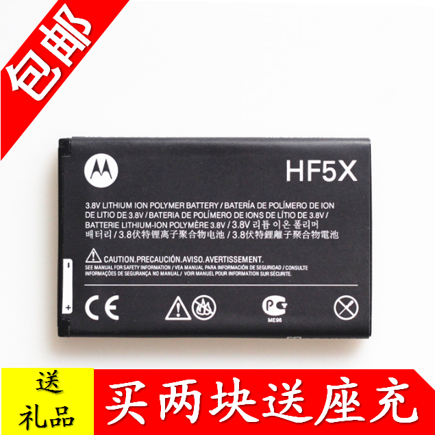 ĦÍÐÂÞÀHF5Xµç³ØMB/ME525+ 526 mb855 XT536 760 XT862Ô×°µç³Ø