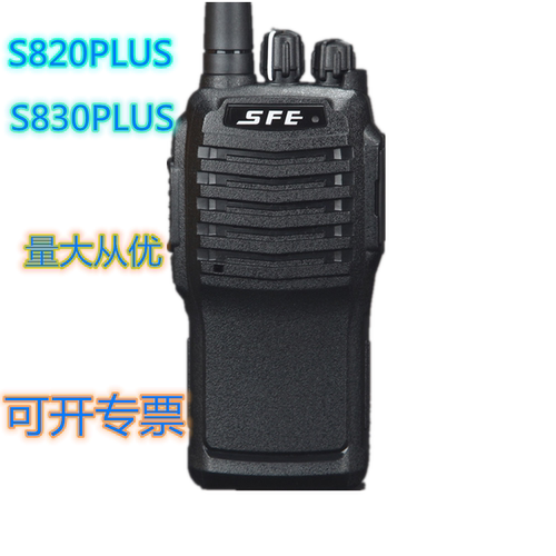 S830plusS820plus顺风耳对讲机
