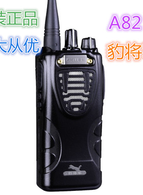 ABELL欧标豹将军对讲机A82民用无线物业工地酒店手台防水防尘A-82