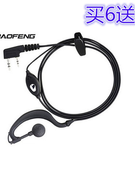 宝锋万华耳麦耳挂UV-5R/BF-888S对讲机耳机K头瓦力能KD-C1/KD-C2
