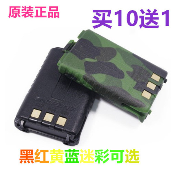 宝锋UV-5R锂电池对讲机