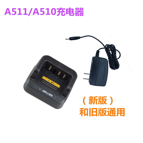 欧标A511/A510通信兵对讲机充电器A-511锂电池飞将军座充BC-510