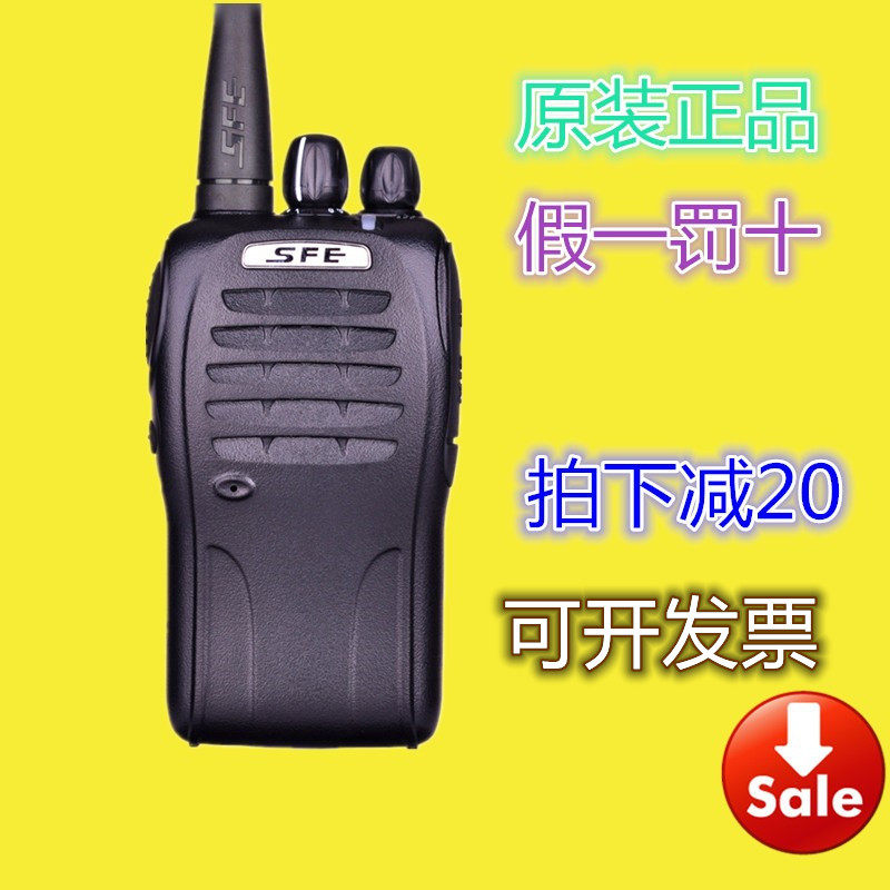 原装顺风耳S820对讲机S830民用手台S-820(3)专业模拟工地物业KTV