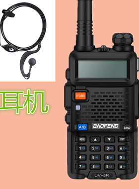 宝锋UV-5R对讲机民用双段双频手持机5RE宝峰户外模拟自驾游机5RH