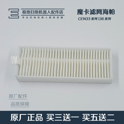 科沃斯CR330CEN360过滤网