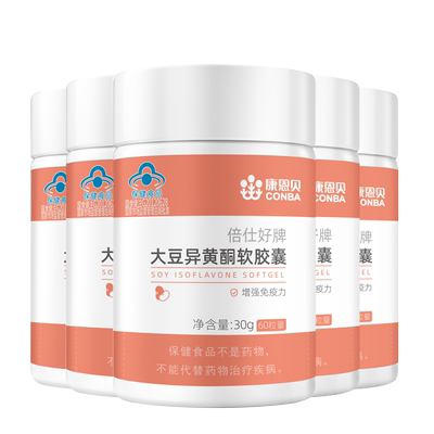 康恩贝大豆异黄酮软胶囊植物雌性激素正品官方旗舰店增强免疫力