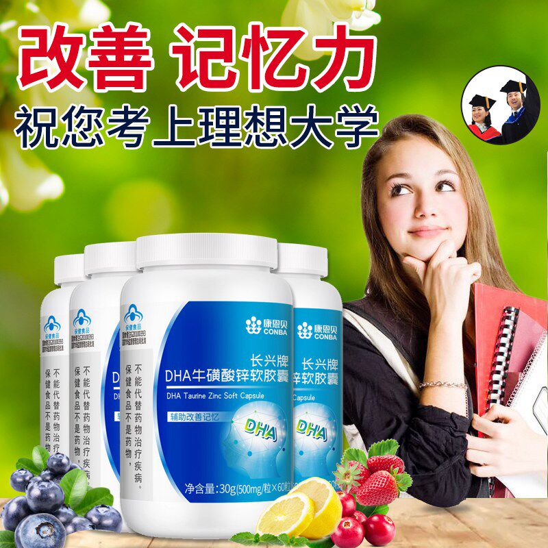 发6瓶康恩贝DHA藻油软胶囊大脑补营养品儿童青少年成人改善记忆力|ruв категории здоровое питание/в рационе питания дополнительное питание, обычный питание питание питание, витамин/минералов/известково - железистый селен, 锌 - от Buy2taobao.com для оказания профессиональной услуги покупки агента Taobao