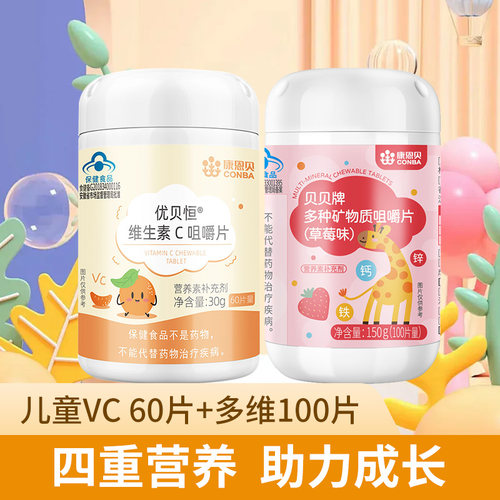 补充钙铁锌均衡助成长