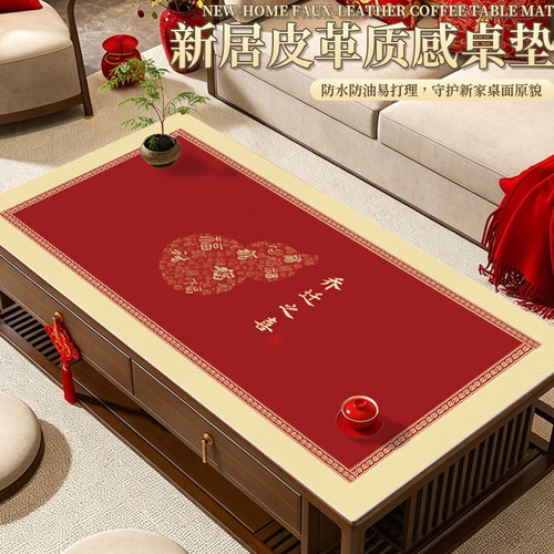 新款简约现代红色喜庆氛围皮革印花桌垫长方形防水免洗餐桌茶几垫