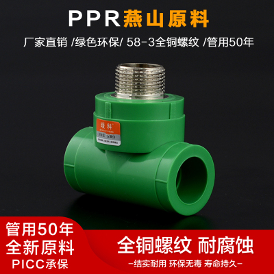 暖科4分PPR水管管件20配件6分外丝三通 1寸ppr外牙三通25绿色配件