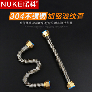 304不锈钢波纹管 4分进水管冷热防爆软管水管台盆热水器进出水管