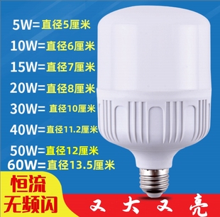 LED灯泡E27螺口节能灯三防球泡家用工厂照明超亮高富帅玉米灯