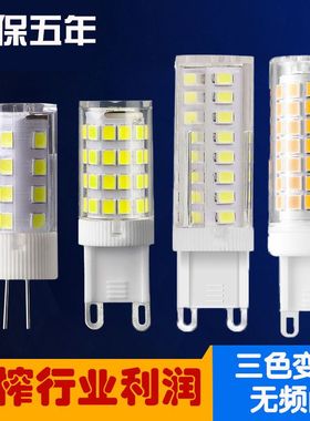 G9灯珠LED插脚小灯泡G4高亮节能光源无频闪220V陶瓷玉米高压灯泡
