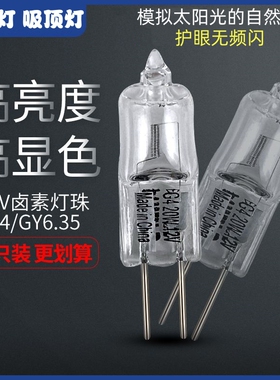 G4卤素灯珠12V20W水晶灯泡镜前灯吊灯香薰灯220V高低压插脚小灯泡