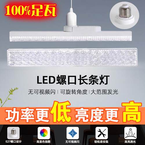 新款e27水晶长条灯led灯泡螺口条形节能灯泡螺纹灯球泡灯家用护眼