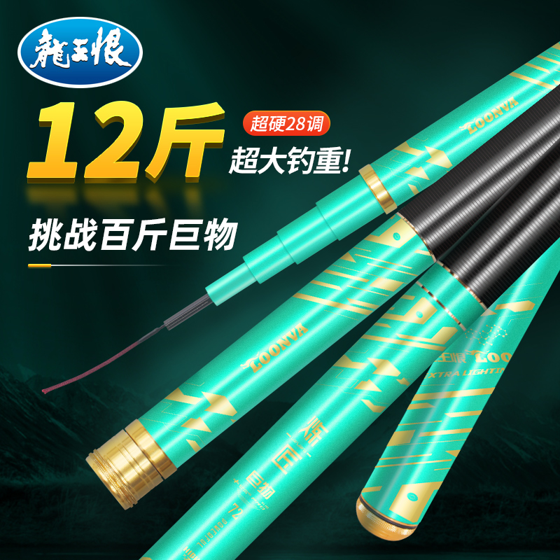 龙王恨炼匠巨物鱼竿手竿轻量手杆大物竿台钓青鲟鱼竿