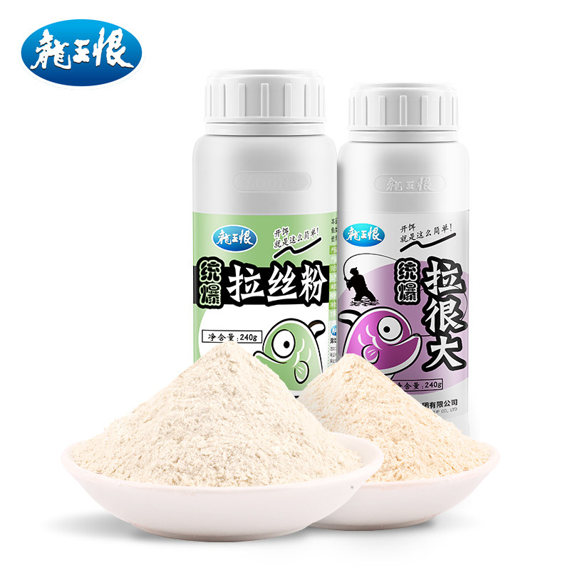 龙王恨拉丝粉钓鱼专用拉大球粘粉野钓专用拉丝粉鱼饵【淘宝闪购】