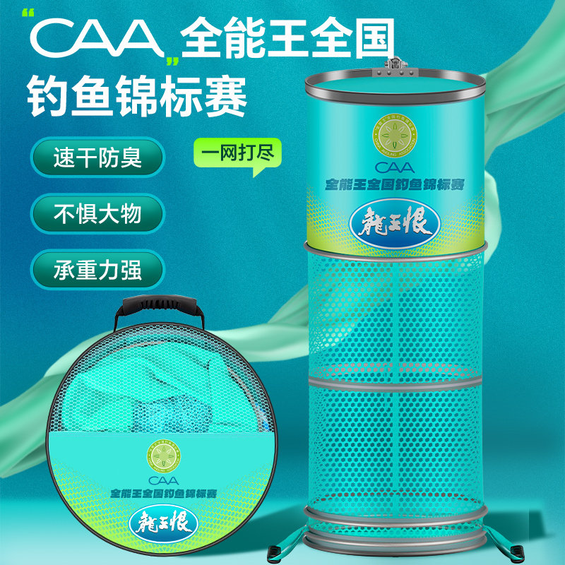 龙王恨鱼护野钓网兜护鱼包加厚竞技渔护装鱼袋折叠涂胶速干鱼护