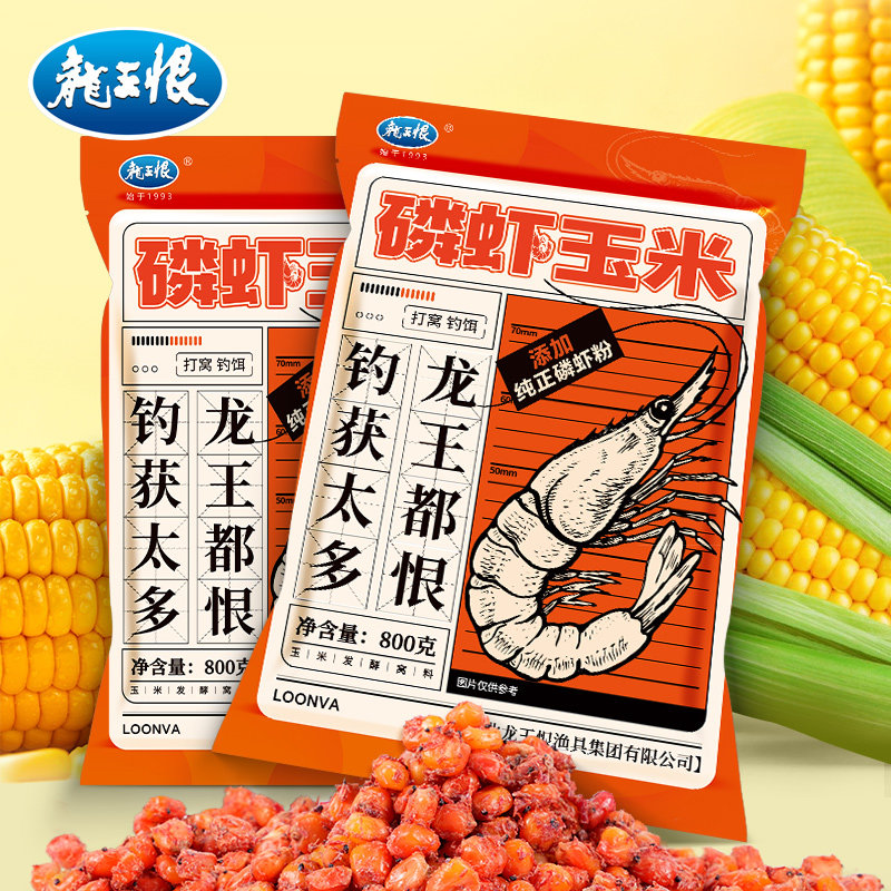 龙王恨磷虾玉米野钓黑坑挂钩玉米