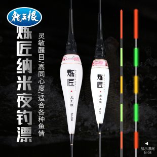 龙王恨炼匠夜钓漂纳米电子夜光浮漂野钓鱼漂高灵敏日夜两用电子漂