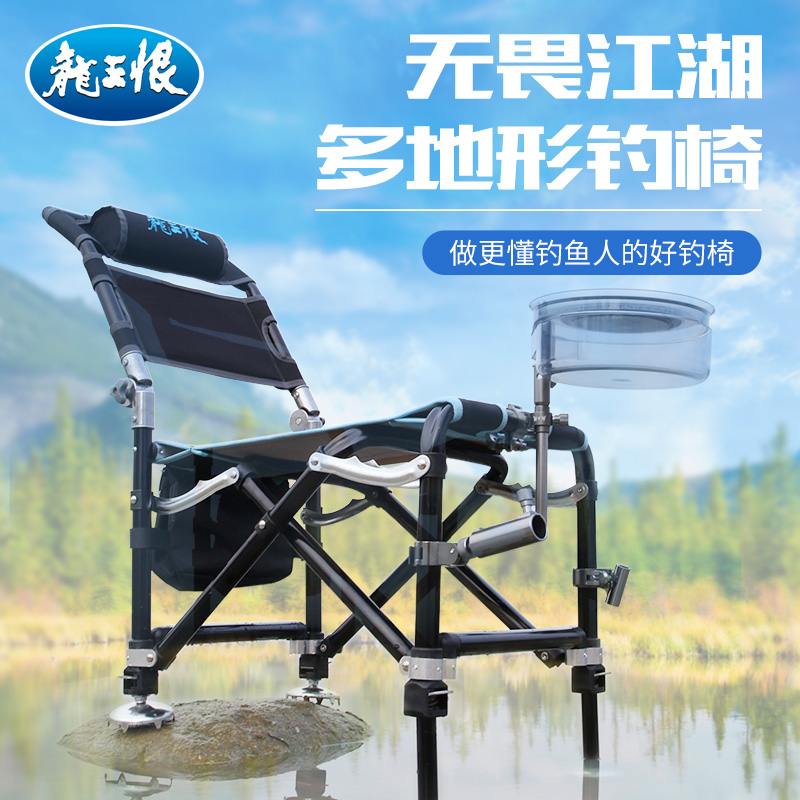 龙王恨新款超轻骑士钓椅多功能折叠便携钓鱼椅子全地形升降钓鱼椅