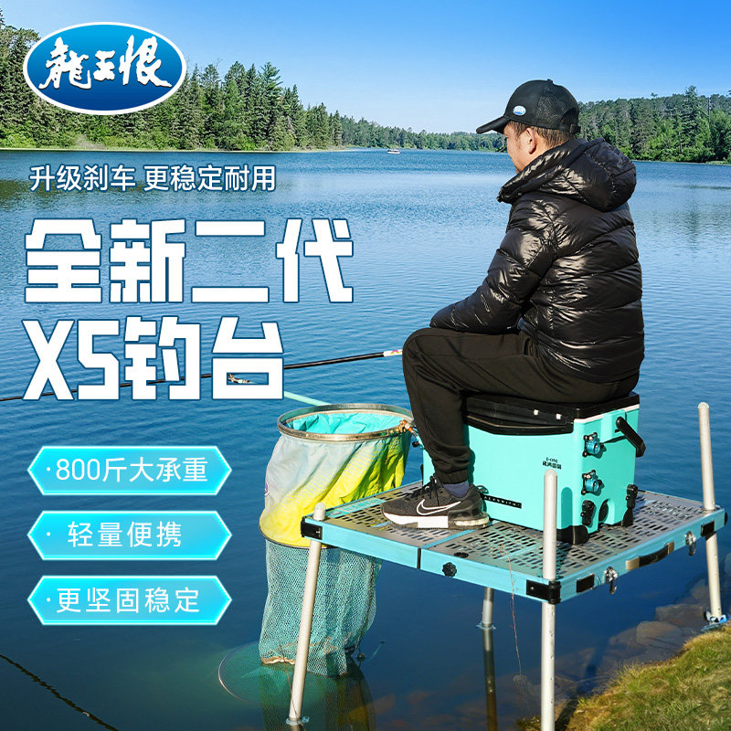 龙王恨镂空钓台X5二代大承重轻便户外铝合金镂空可折叠钓台便携