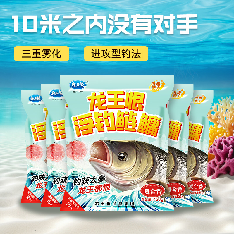 龙王恨浮钓饵料爆炸白鲢草莓