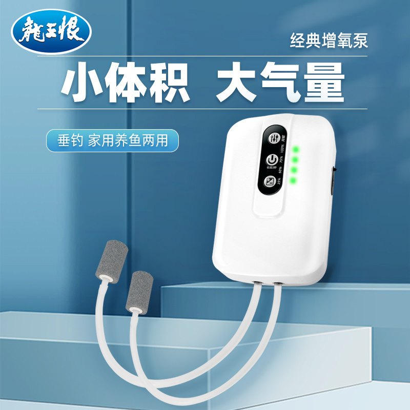 龙王恨充电便携式增氧泵户外活鱼增氧机大功率小型打氧机钓箱配件 - 实物图