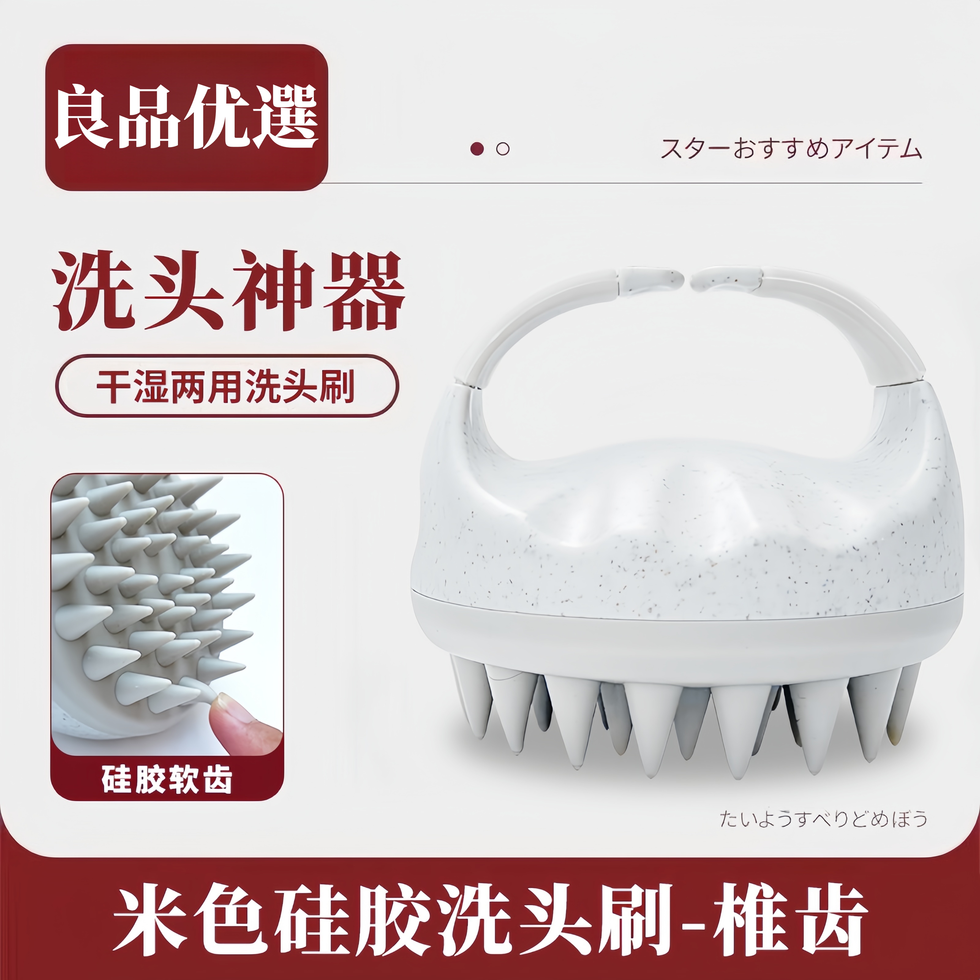 日本硅胶洗头神器女士按摩刷头发头皮清洁头部按摩器洗头梳洗头刷