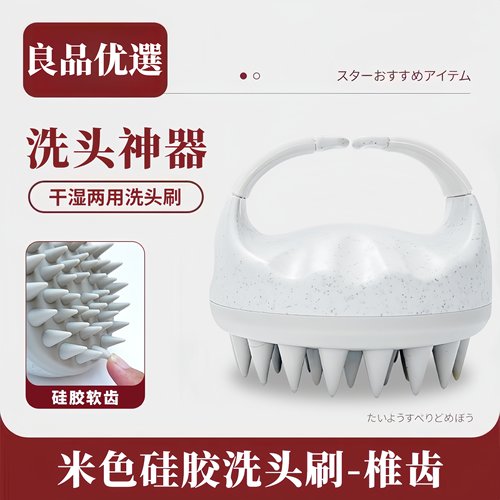 日本专业洗头神器硅胶按摩刷清洁