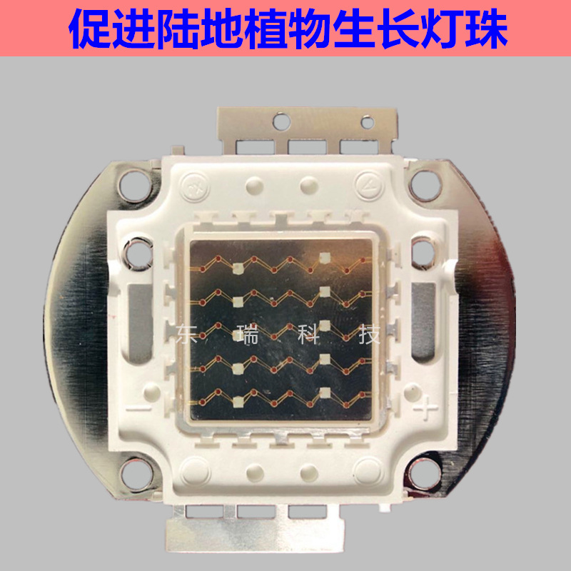 50W70W全光谱LED集成AT2 AT3灯珠水草灯鱼缸水族箱灯照明藻缸