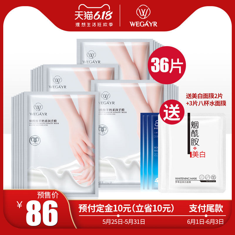 烟酰胺手膜嫩白保湿补水细嫩双手细纹护手手套手部保养护理套正品