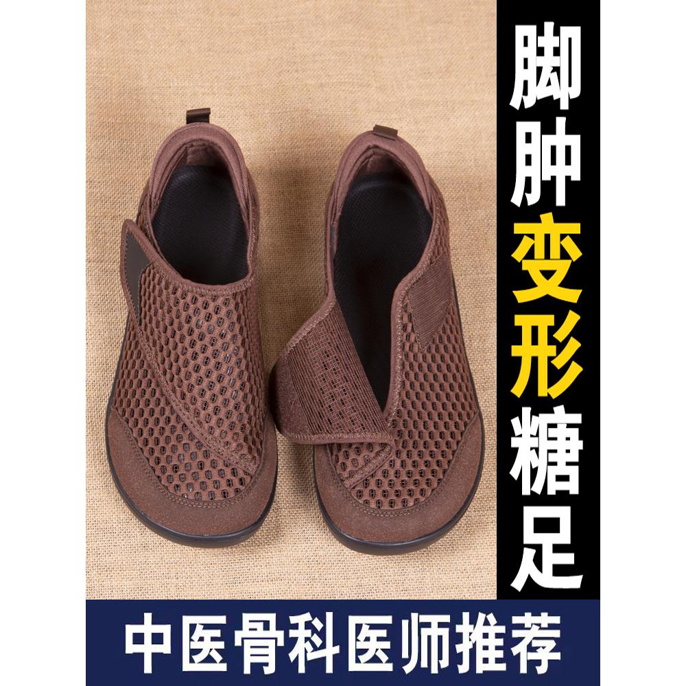 大脚骨老人鞋女透气妈网眼