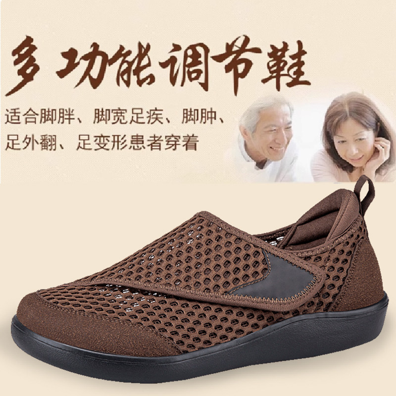 夏季拇外翻脚肿鞋子男糖尿病足加肥加宽爸爸鞋软底老人术后专用鞋