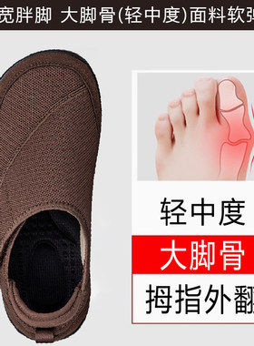 全开口脚肿鞋软底透气大脚骨妈妈鞋大头宽脚女鞋拇外翻糖尿病足鞋