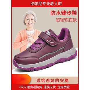 老人鞋女款秋季软底中老年妈妈鞋大码轻便舒适防水防滑女士运动鞋