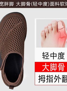 日本全开口老年人脚肿宽松鞋胖脚鞋加肥拇外翻大脚骨妈妈软底布鞋