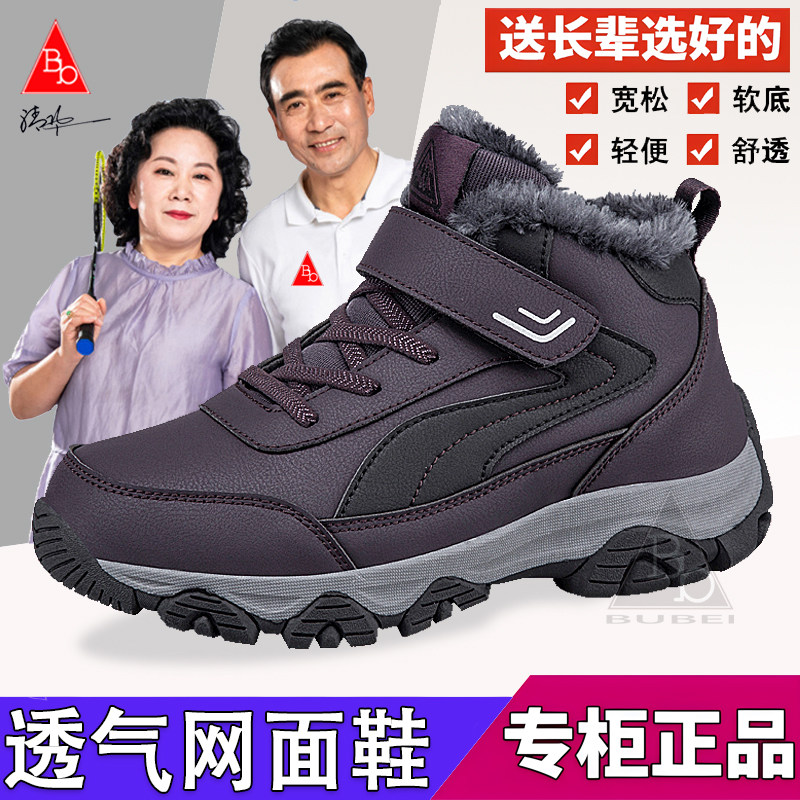 正品老人鞋冬季加绒加厚中年妈妈鞋保暖棉鞋运动休闲鞋防滑雪地靴