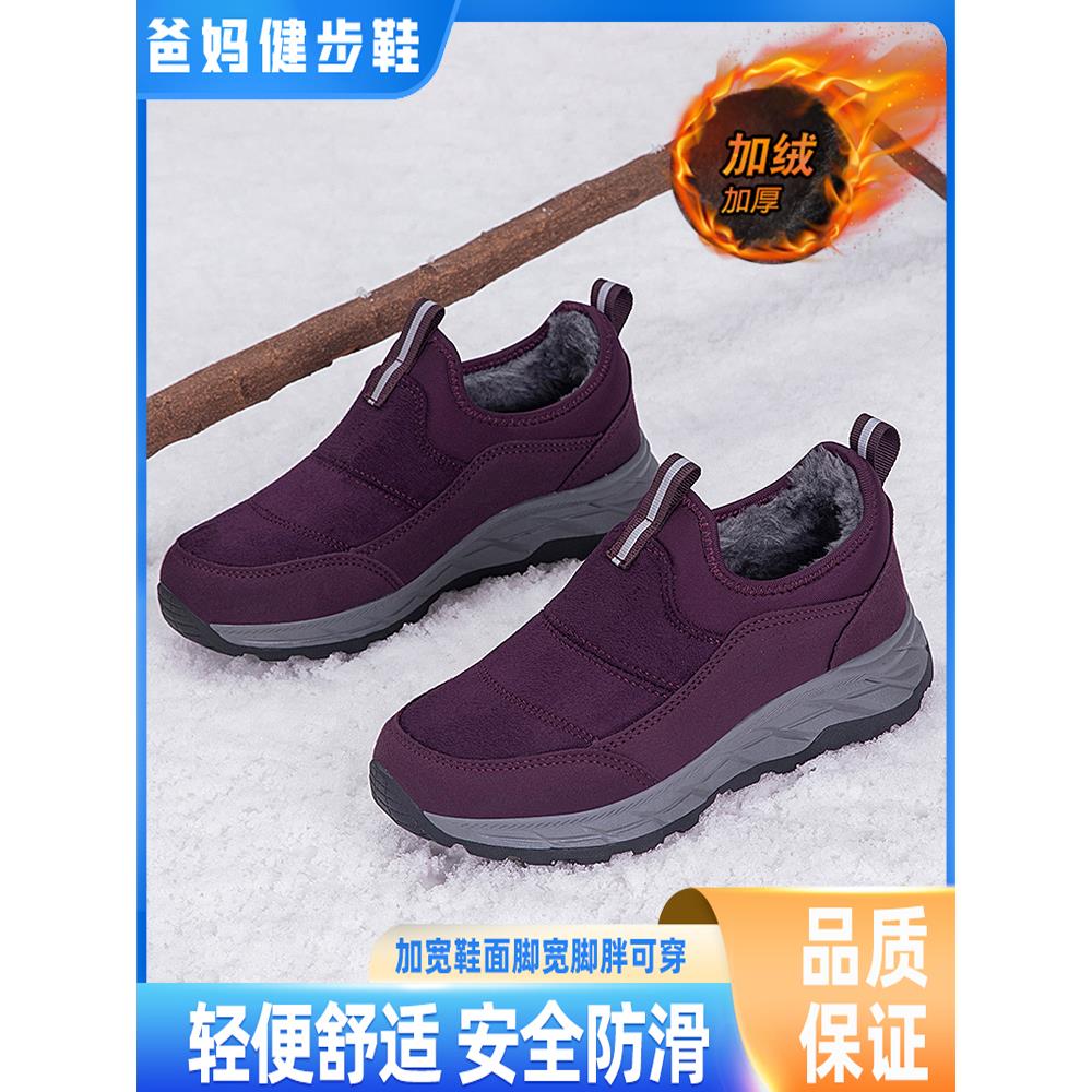 妈妈棉鞋女冬季加绒加厚老人鞋2025新款中老年防滑保暖老北京棉靴