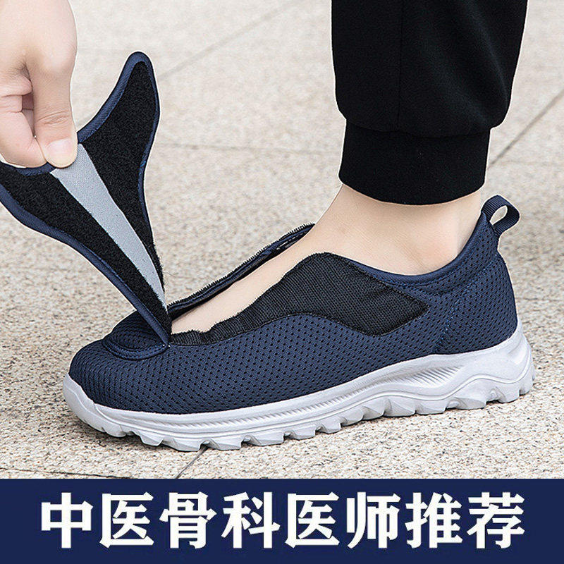 脚肿老人鞋男加肥健步鞋