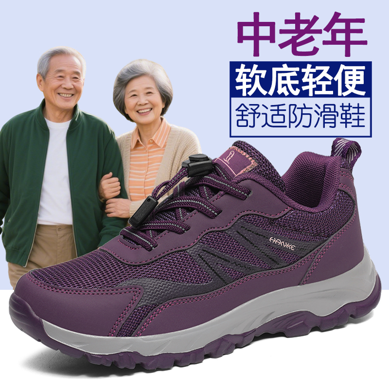 老人鞋大码女鞋春秋胖脚奶奶大头鞋中老年妈妈鞋子超轻防滑健步鞋