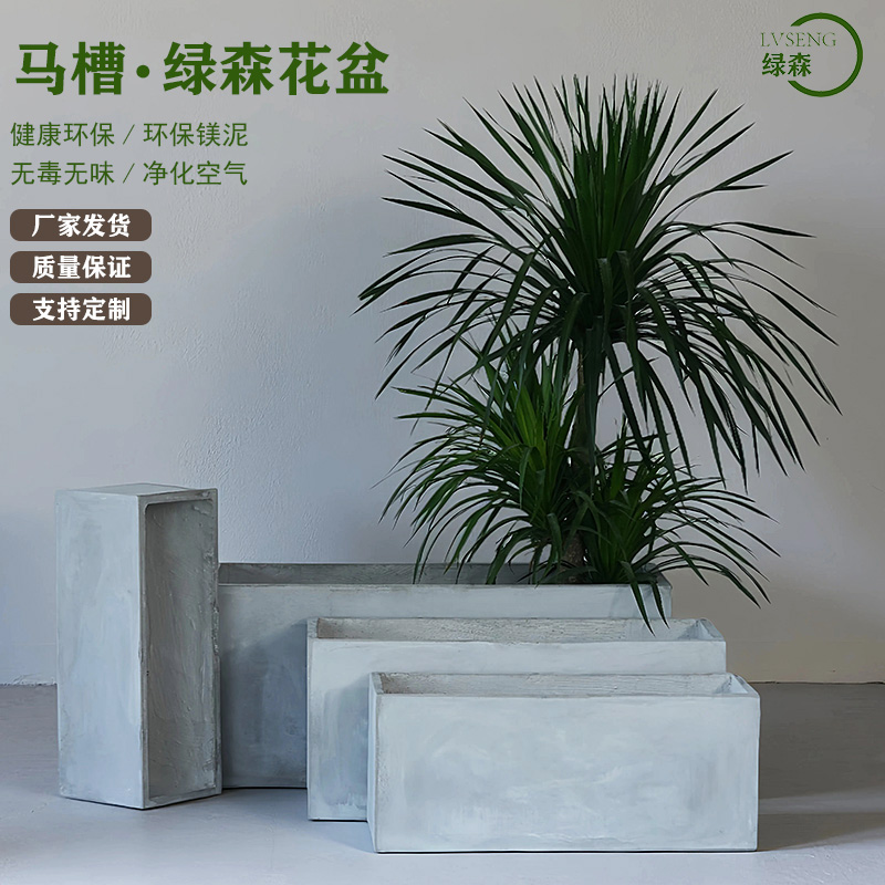 长方形水泥花盆北欧特创意落地花箱阳台马槽家庭镁泥绿植户外马槽