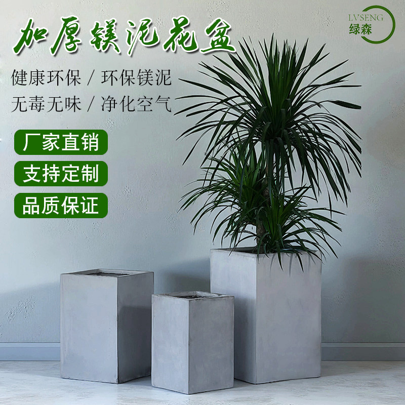水泥花盆花箱种植箱花槽方形现代简约户外庭院加厚镁泥花盆定制,鲜花速递/花卉仿真/绿植园艺,花盆,淘宝优惠券,粉丝福利购,淘宝优惠卷